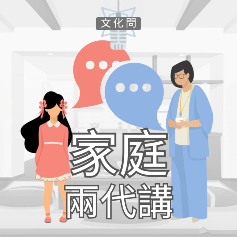 教會生活與信仰實淺 (父母篇)|家庭兩代講|主持:Deakin Ng|廣東話